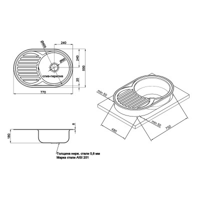 Кухонная мойка Lidz 7750 Decor 0,8 мм (LIDZ7750DEC) Кухонная мойка Lidz 7750 Decor 0,8 мм (LIDZ7750DEC)
