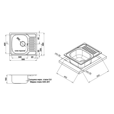 Кухонная мойка Qtap 5848 Satin 0,8 мм Кухонная мойка Qtap 5848 Satin 0,8 мм