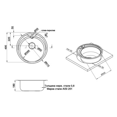 Кухонная мойка Qtap D510 Micro Decor 0.8 мм